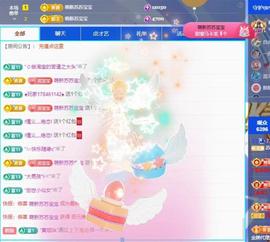 苏苏恭喜我夜行哥帝尊的图片
