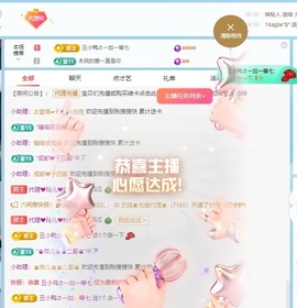 金牌代理❤玲儿❤主播照片