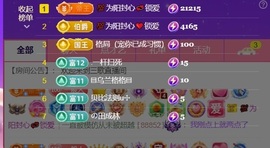 三歌（平安好运）的图片