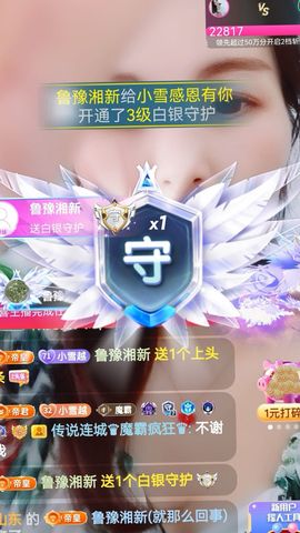 小雪越来越好主播照片