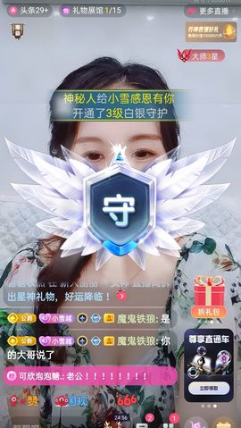 小雪越来越好主播照片