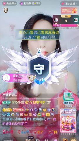小雪越来越好主播照片