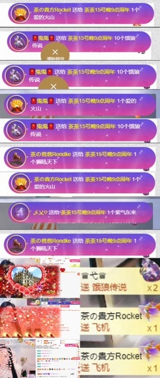 茶茶大吉大利主播照片