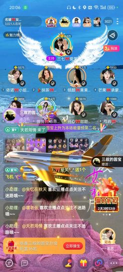 ℳ三七🎀琴瑟和鸣♡主播照片