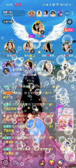 ℳ三七🎀琴瑟和鸣♡主播照片