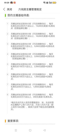 丹丹的直播生活主播照片