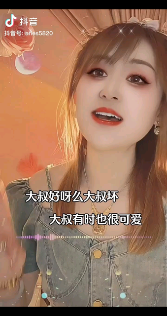 大叔！你们是不是这样