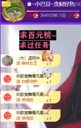♚~小巴豆~贪财好色的图片