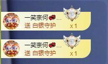 苏苏恭喜我夜行哥帝尊的图片
