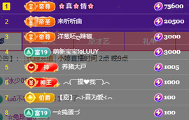 小婷🎤烟嗓唱歌☆づ主播照片
