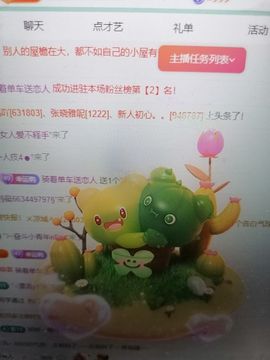 丑小鸭🍑愿有一束光主播照片
