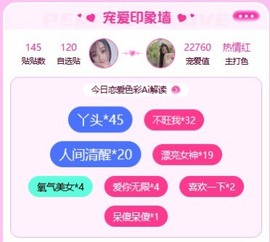 然然然然然然.主播照片