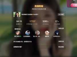 读书去了，有亿点忙主播照片