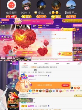♚艺琪♚充值代理主播照片