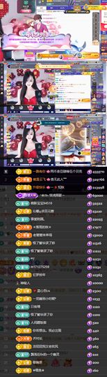 玥儿🌙中午播~主播照片