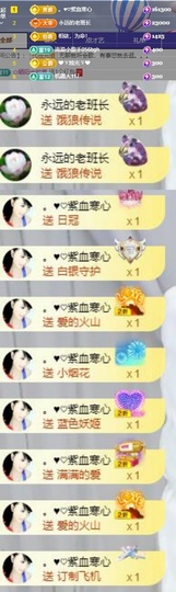 暗香⸝⸝主播照片