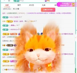 浮若若主播照片