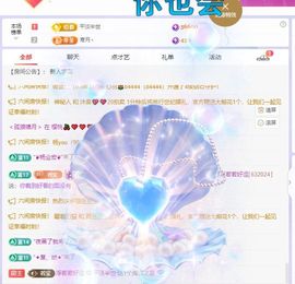 浮若若主播照片
