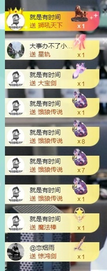 大脸💧9909主播照片