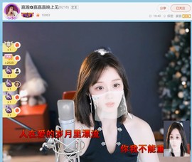【嘉】主播照片