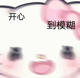 李梦怡22冠谢谢G~的图片