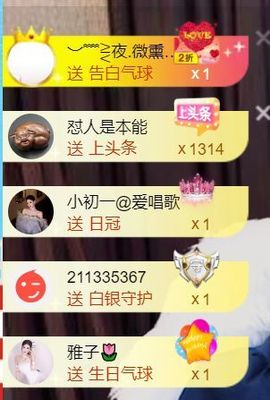 💦念初💫感恩大家主播照片