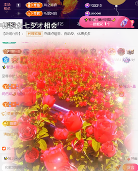 ╰つ〃薀昕20号见主播照片