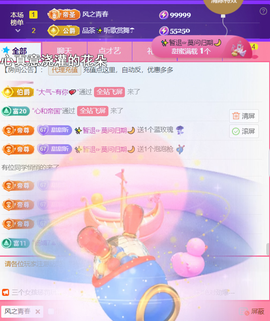 ╰つ〃薀昕20号见主播照片