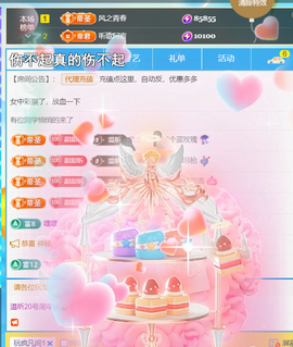 ╰つ〃薀昕20号见主播照片