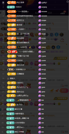 ╰つ〃薀昕20号见主播照片