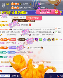 ╰つ〃薀昕20号见主播照片