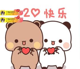 可馨✿休息两天主播照片