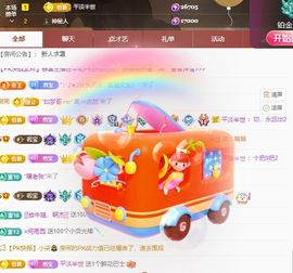 浮若若主播照片