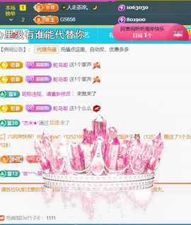 ╰つ〃薀昕20号见主播照片