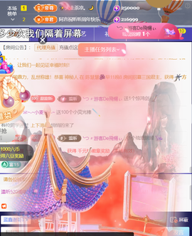╰つ〃薀昕20号见主播照片
