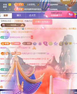 ╰つ〃薀昕20号见主播照片