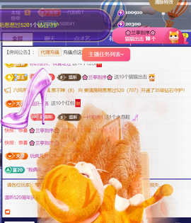 ╰つ〃薀昕20号见主播照片
