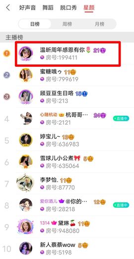 ╰つ〃薀昕20号见主播照片