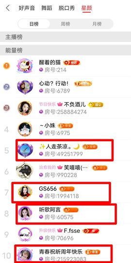 ╰つ〃薀昕20号见主播照片