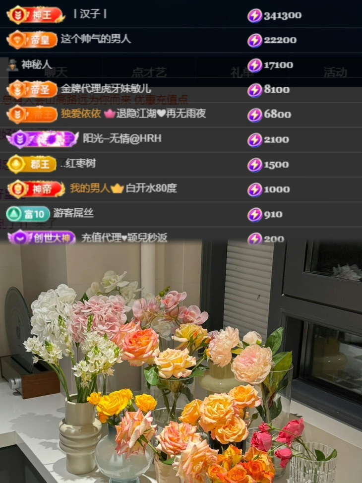 💐邦美美求百元榜的主播照片