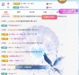 金牌代理❤玲儿❤主播照片