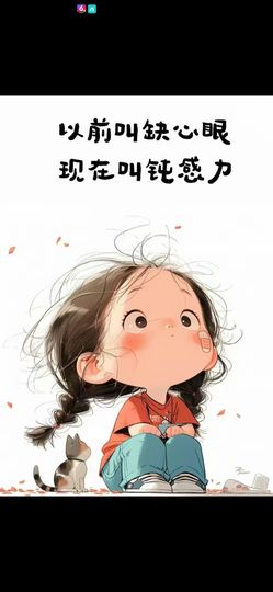 丑小鸭🌈万人迷眼睛主播照片