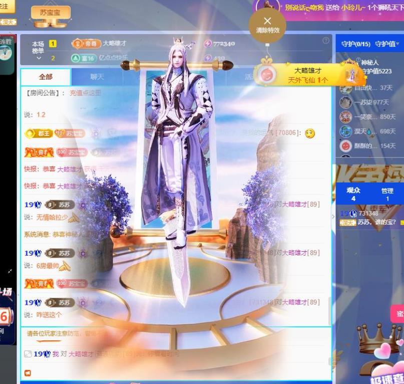 苏苏，越来越好的图片