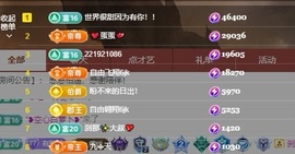 里里💕主播照片