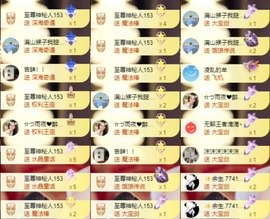 娜扎🧸主播照片