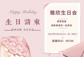 雅欣小可爱吖💗.主播照片