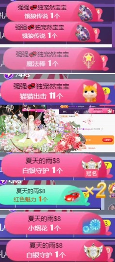 然然然然然然.主播照片