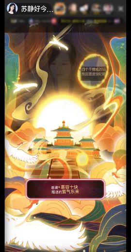 嘉瀚苏静好休息的图片