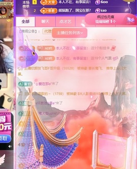 允初💗主播照片