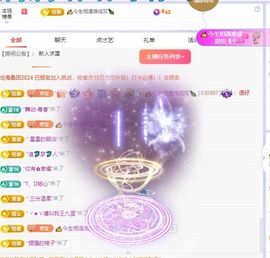 浮若若主播照片